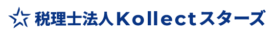 税理士法人Kollectスターズ